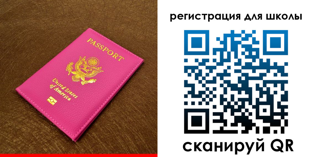 прописка от собственника в Светлогорске