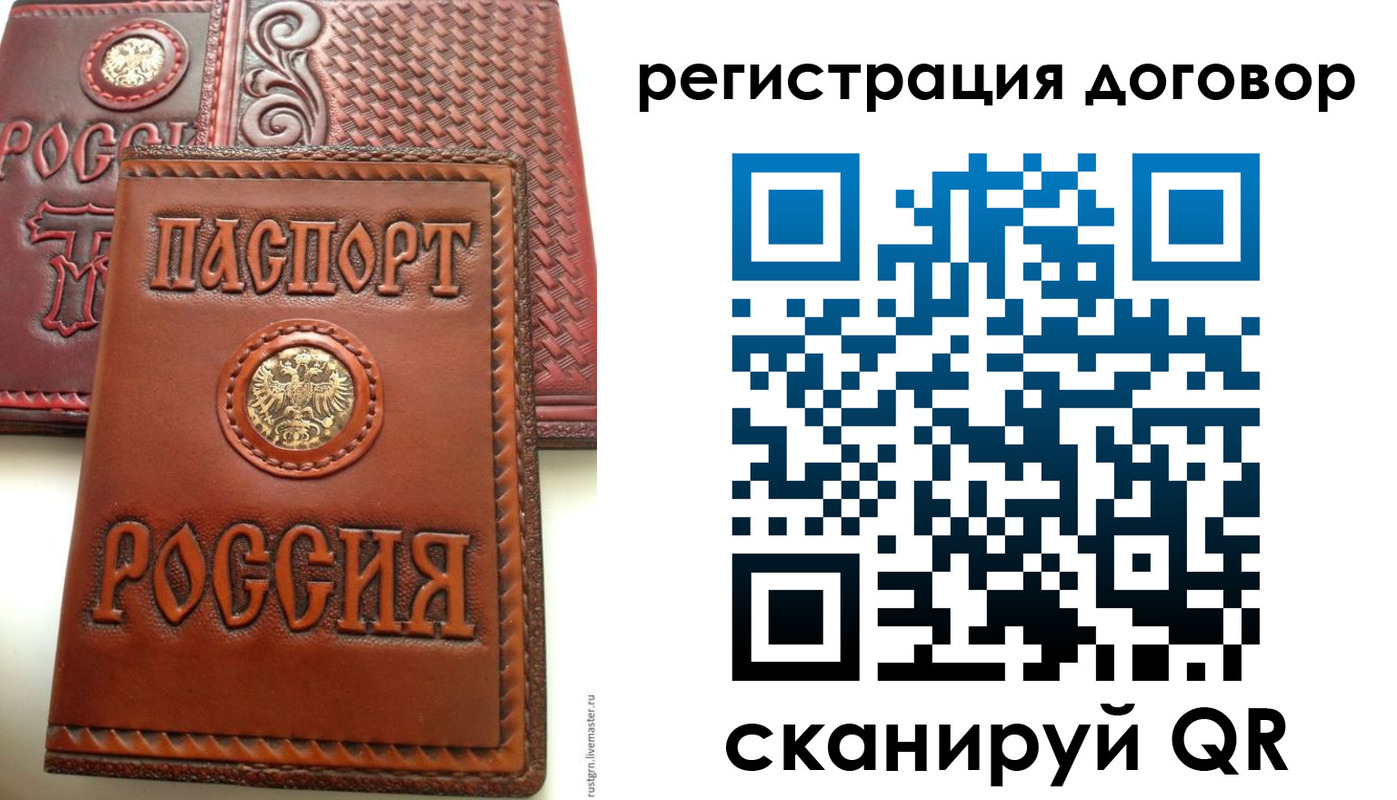 временная регистрация собственник в Светлогорске
