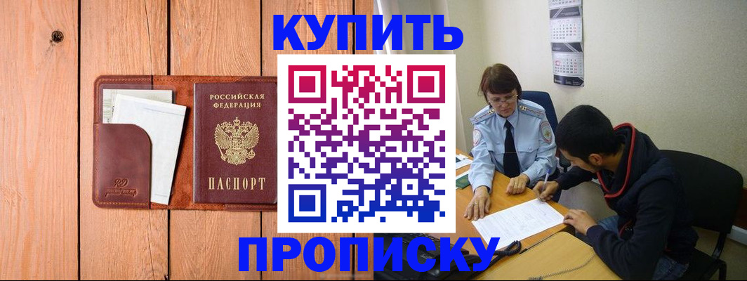 временная регистрация госуслуги в Светлогорске