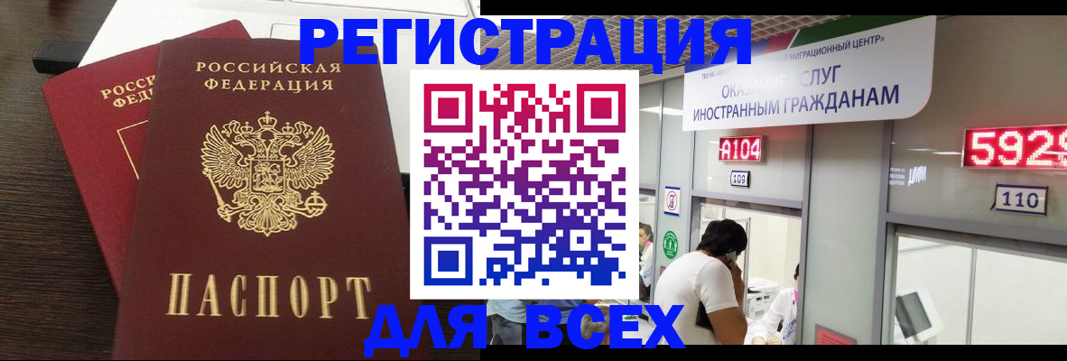 прописка от собственника в Светлогорске